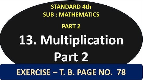 Multiplication Part 2 - Exercise Page No. 78 - Sub : Mathematics - Std. 4th.