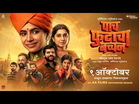 Paach Futaacha Bachchan | Official Teaser | Shruti Madhudeep | Kaustubh Deshpande | 09.10.2026