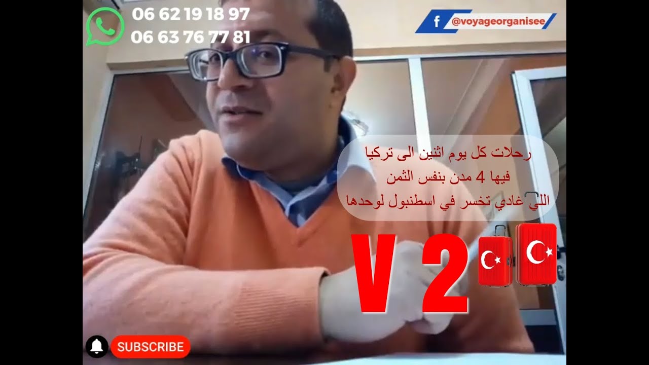 Turquie Voyage Organisé 8 Jr 4 Villes V 2 | رحلة تركيا 8 ايام و 4 مدن .. متوفر كل يوم اثنين