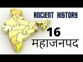 16 महाजनपद/Mahajanapadas/trick/map location/capital/ancient history/By-Sanjay Kumar