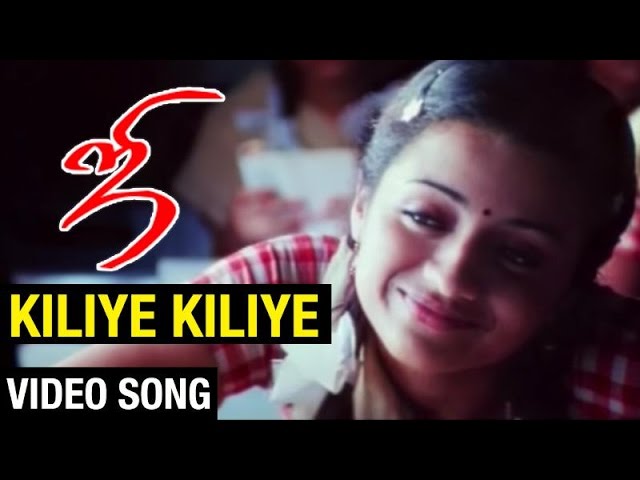 Kiliye Kiliye Video Song | Ji Tamil Movie | Ajith Kumar | Trisha | Vidyasagar | N Linguswamy
