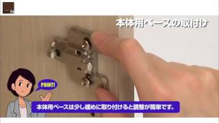 オーダー本棚用扉　取り付け法