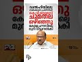 കെ വി തോമസ് ചുമതലയൊഴിഞ്ഞു! #politics #election #ldf #delhi #udf #vdsatheesan #24news #keralapolitics