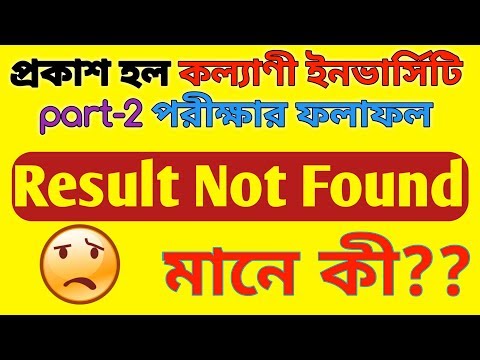 kalyani-university-2nd-year-part-2-result-2019-||-result-not-found