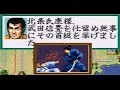 覇王伝 暗殺成功シーン(超レア) SFC版