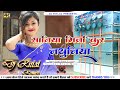 Sania mirza kar nathuniya dj song hard bass dj ritlal official