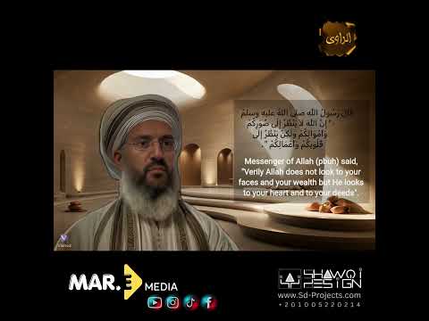 نور القلوب ومقياس الأعمال درس من حديث النبي الراوي