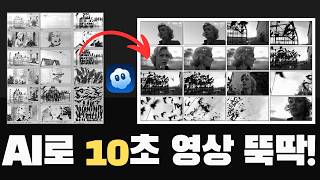 소라2 완전 정복! AI 영상 생성으로 쇼츠 콘텐츠 만들고 SORA2 전용 프롬프트 생성기까지 무료 공개