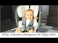 Обзор детского автокресла группа 1/2/3 (9-36 кг) Happy Baby Joss gray