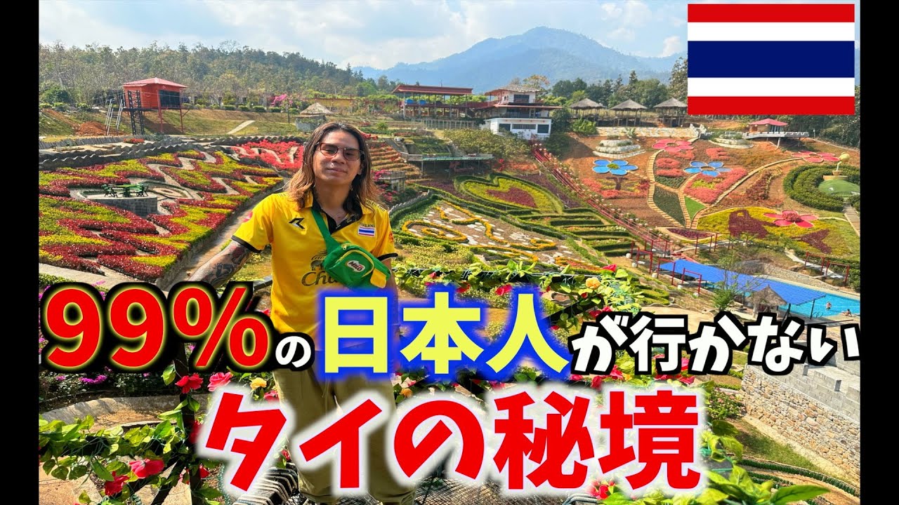 【タイ北部の天国】世界中の旅人が集まる聖地パーイの魅力を全力で伝えます