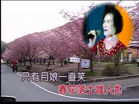 艋舺和平社區聯誼會 紀黃話 演唱：誰人甲阮惜