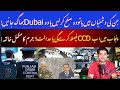 CCD Pakistan: Ending Crime and Restoring Peace in the Country