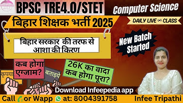 BPSC TRE4.0/STET NEWS about exam| | BPSCTRE4/STET/LT/JSSC Computer by Infee ma