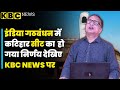 Kbc news    india   katihar seat      kbc news
