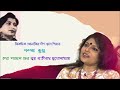 Jhikmik jonakir dip jwale  Shampa Kundu Lyric Shyamal Gupta Music Satinath Mukhopadhyay Mp3 Song