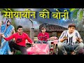    funny malviy comedy  manoj meena funny  moj masti 