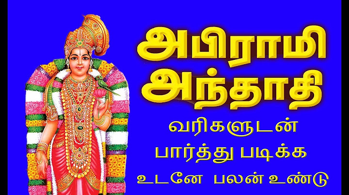 Convert Download Thirukadaiyur Abirami Abirami Anthathi HD Song to Mp3 Mp4 :: SavefromNets com