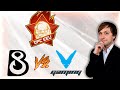 НС смотрит игру B8 vs V-Gaming | DPC 2021/2022 | Дивизион 2 | Восточная Европа