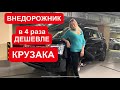 ДЕШЕВЫЙ ЗАМЕНИТЕЛЬ КРУЗАКА И TANK 500. Мицубиси Паджеро и Toyota Fortuner. Haval H5