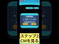 レベルロック完全無料解放やり方【ツムツム】