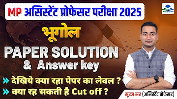 MP Assistant Professor Geography Paper Solution | MPPSC Assistant Professor Exam | MPPSC Answer Key