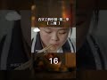 家常美食：干子烧肉！满满肉香可以连吃三碗饭！| China Zone - 纪录片