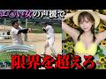 パンティを見せてもらえれば甲子園に行くことはできるのか。。。
