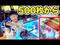 【釣りスピリッツ】500枚から目指せカンスト!!小学生の挑戦が今始まる!!【メダルゲーム】りゅうちゃんとあそぼGAME