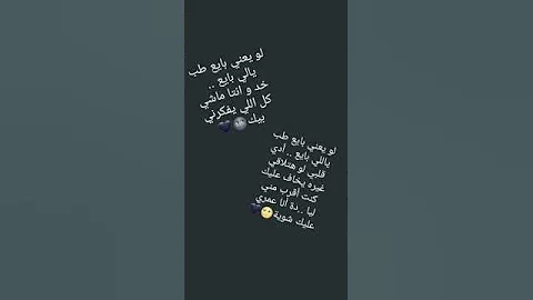 اغنيه لو يعني بايع 