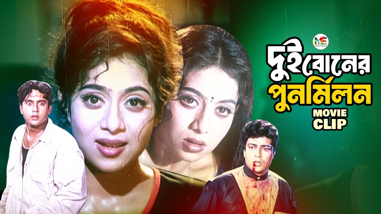 Shabnur Riaz ২৫বছর পরে যমজ দুই বোনের পুনর্মিলন || Shabnur || Riaz || Ferdous ...
