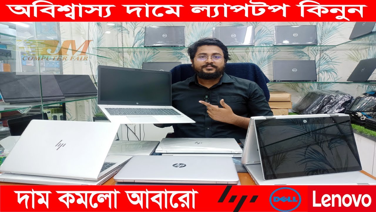 Used Laptop Price In Bangladesh Low Price Laptop In Bangladesh HP