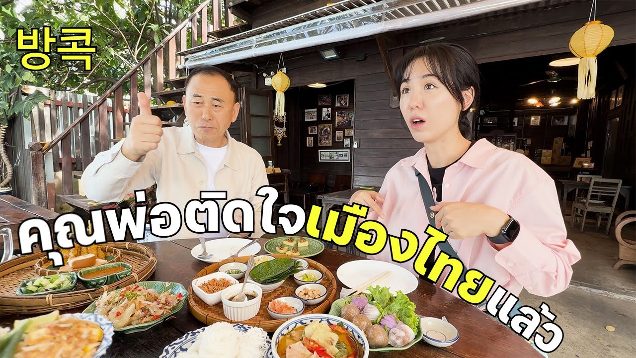 🇰🇷🇹🇭 그 아빠의 그 딸 태국에서의 마지막 날 브이로그