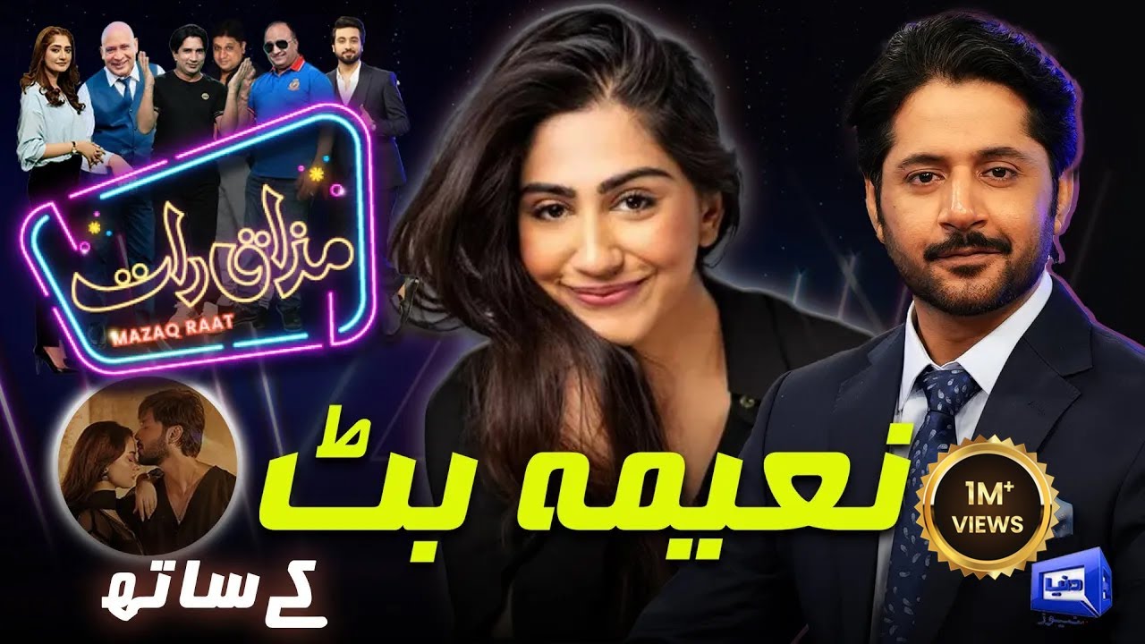 Naeema Butt (Kabhi Main Kabhi Tum Actress) in Mazaq Raat Season 2 With Imran Ashraf | Ep 190