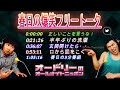 【お笑い】オードリー春日 【春日の爆笑フリートーク】up 🎙️ オードリーのオールナイトニッポン !