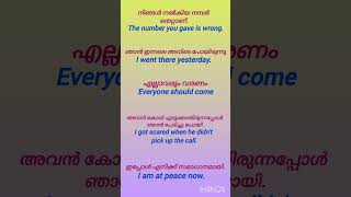 English malayalam sentences |improve English by listening |English speaking course