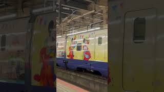 E2系J69編成 東京ディズニーランド40周年記念ラッピング 大宮駅入線シーン(E3系L編成併結)