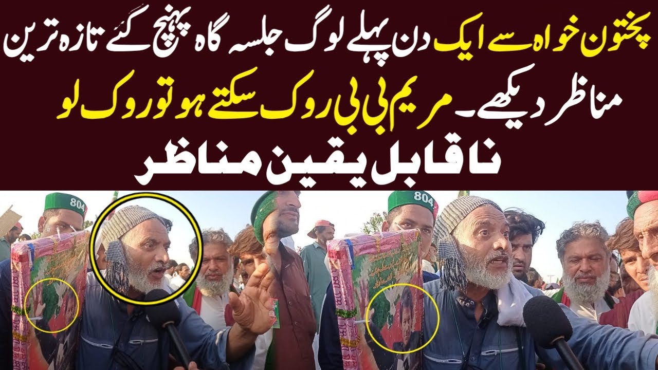 Islamabad Jalsa || PTI Workers come out | Incredible scenery | AJ Point Vlog