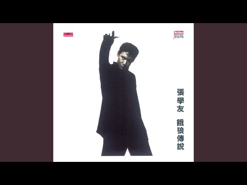 Regardez 夢裡再愛一次 sur YouTube Regardez 夢裡再愛一次 sur YouTube