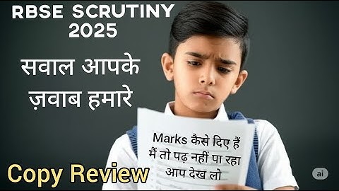 Rbse copy retotaling 2025 ● rbse scrutiny 2025 ● copy rechecking result 2025 rbse board