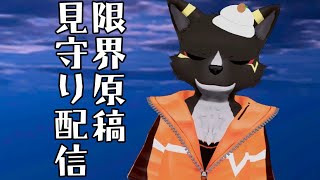 【同人誌作業】三が日にはそう限界原稿配信　新春けもケットに向けて【篝火サンサム/Vtuber】