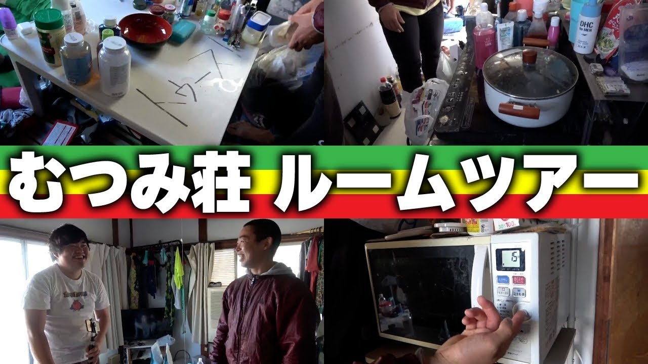 オードリー 春日 家