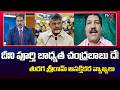 Analyst Turaga Sriram Comments On Ap Govt | CM Chandrababu | TTD | TV5 News