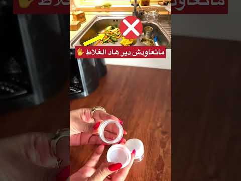 ماتعاودش دير هاد الغلاط عفاك أشغال يدوية دويتو فكرتين اكسبلور إختراعات بسيطة معلومات