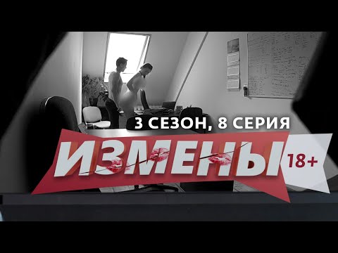 Не спать 5 сезон 3 серия