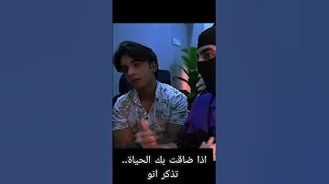صداقه ريبر وعمار Am Alzubidy Rip 0 