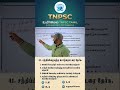 TNPSC தமிழ் வினாக்கள்..? #சந்திப்பிழை #tnpsctamil #tamil #tnpscstudy