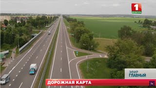 Дороги Беларуси: что изменится в ближайшем будущем? Главный эфир