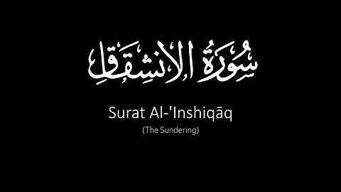 Surat Al-'Inshiqāq (The Sundering) | Yasser Al Dosari | ياسر الدوسري | سورة الإنشقاق