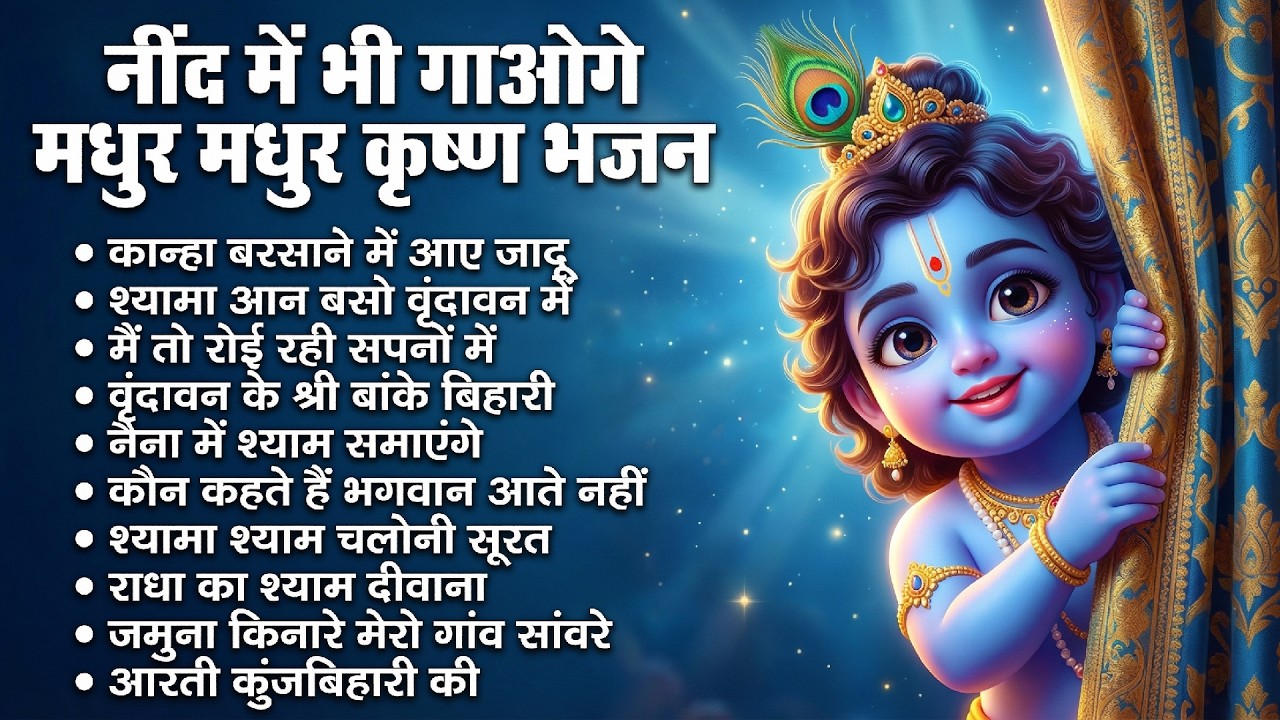 राधा रानी के भजन !! Radha rani ke bhajan !! Radha rani bhajan !! Radha special bhajan 2026 bhajan