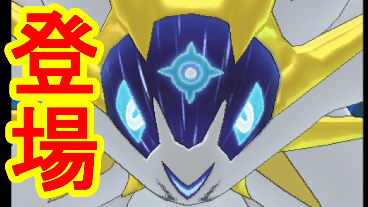 ポケットモンスターサンムーン実況 ジバコイルに進化だせ 特殊な条件でできる Pokemon Sun And Moon Youtube